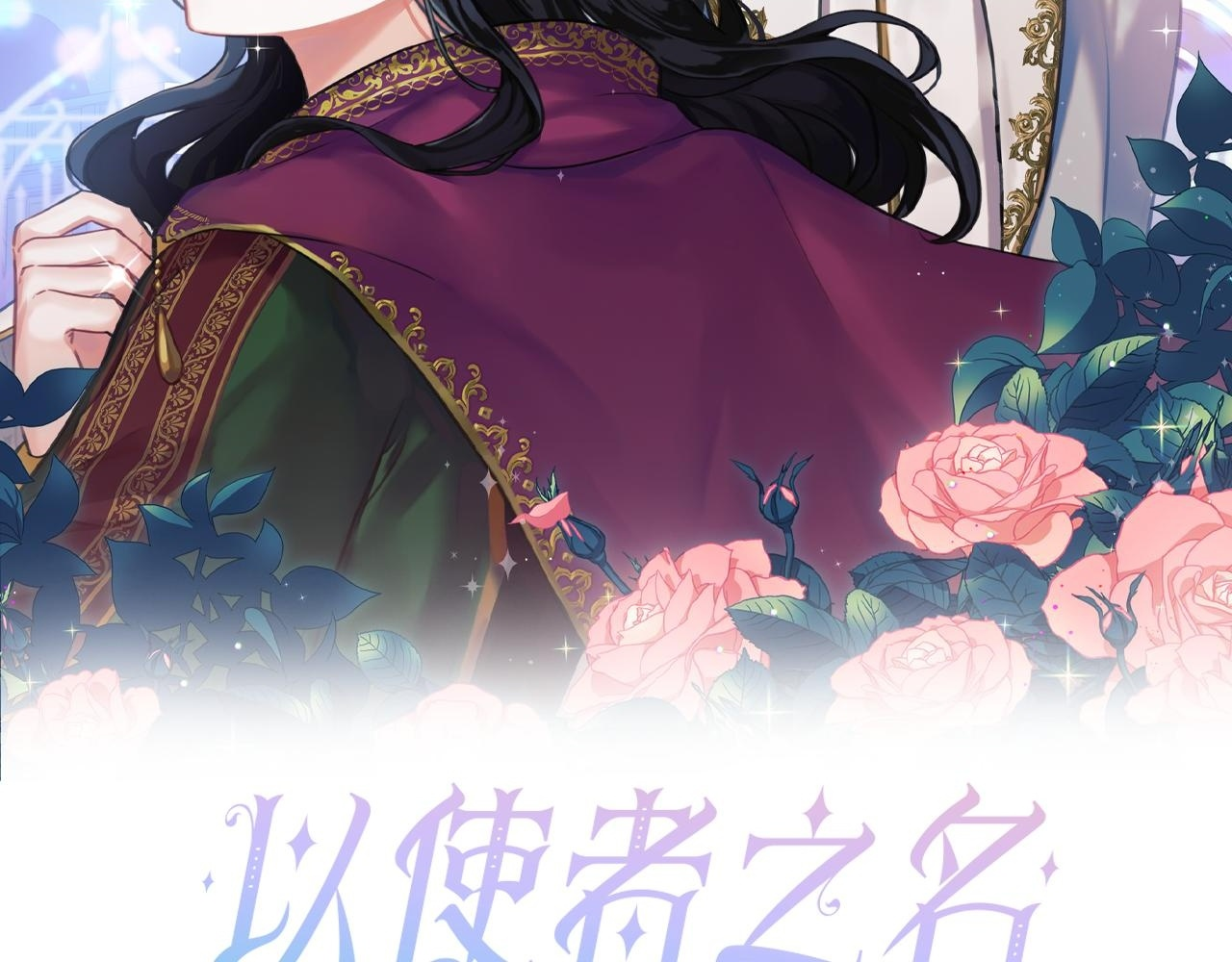 第98话 请你帮我 第2页