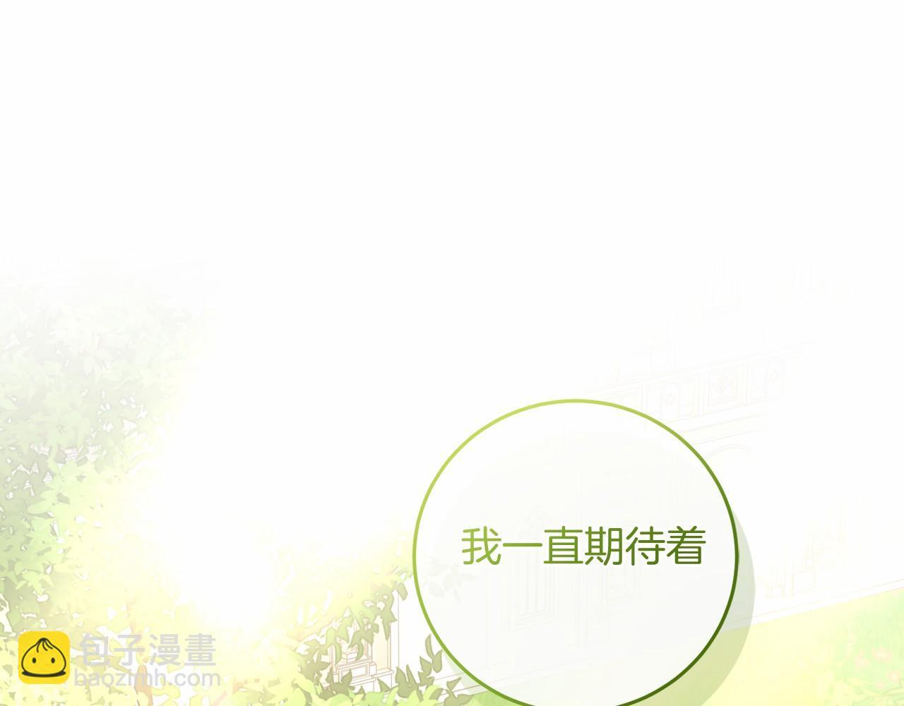 第98话 请你帮我 第5页