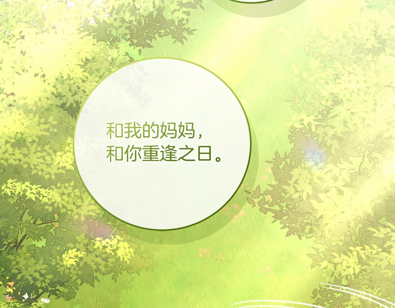 第98话 请你帮我 第6页