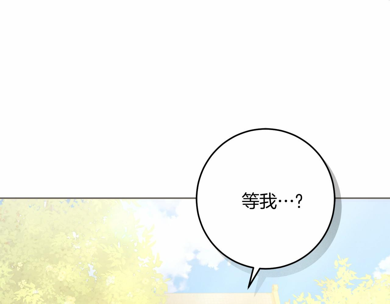 第98话 请你帮我 第13页