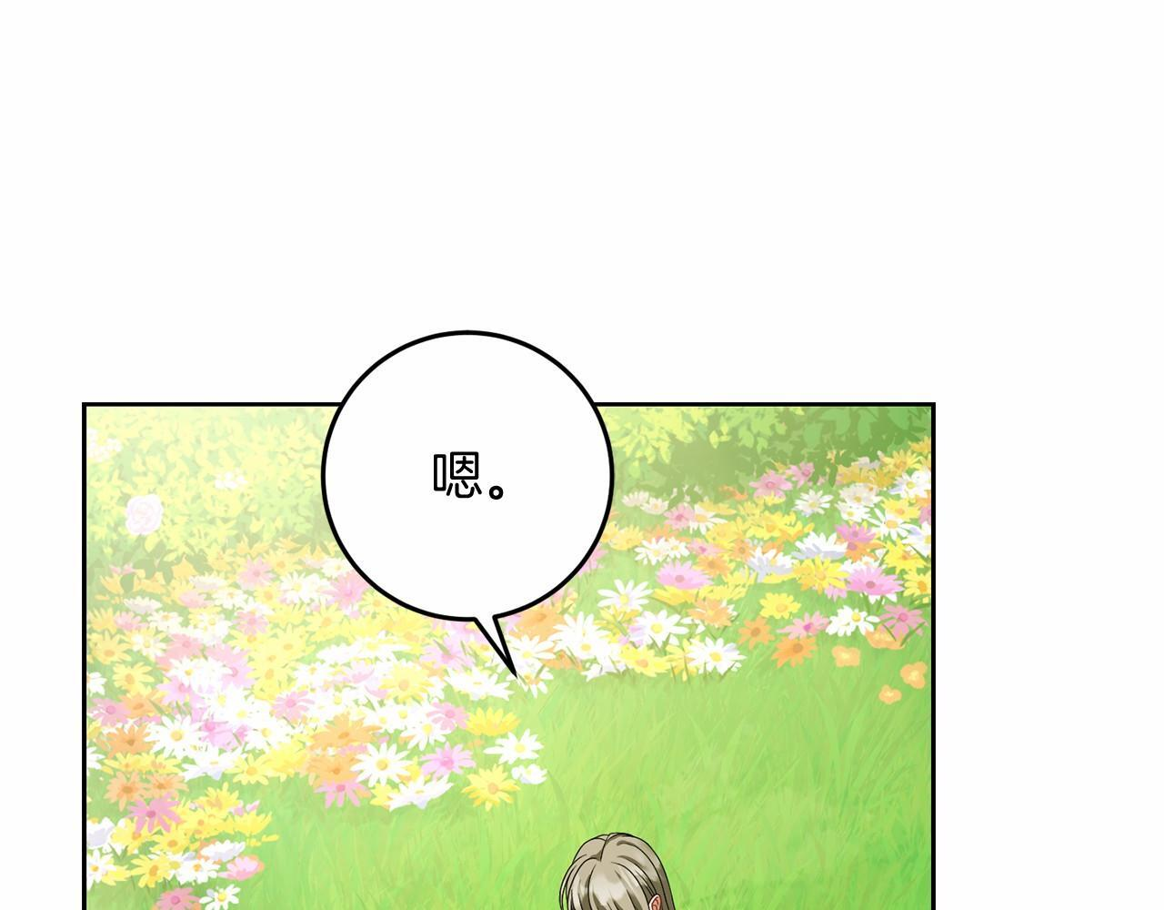 第98话 请你帮我 第16页