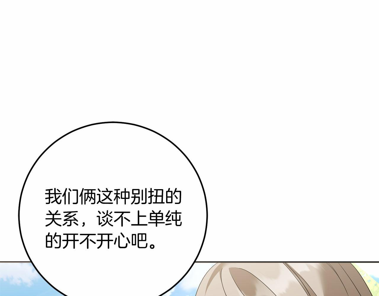 第98话 请你帮我 第19页