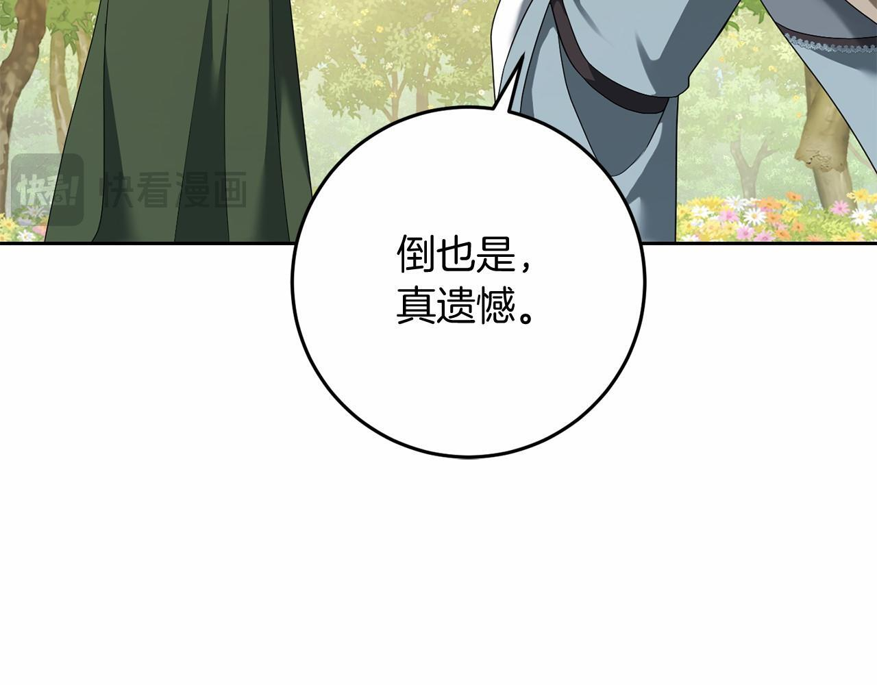 第98话 请你帮我 第21页