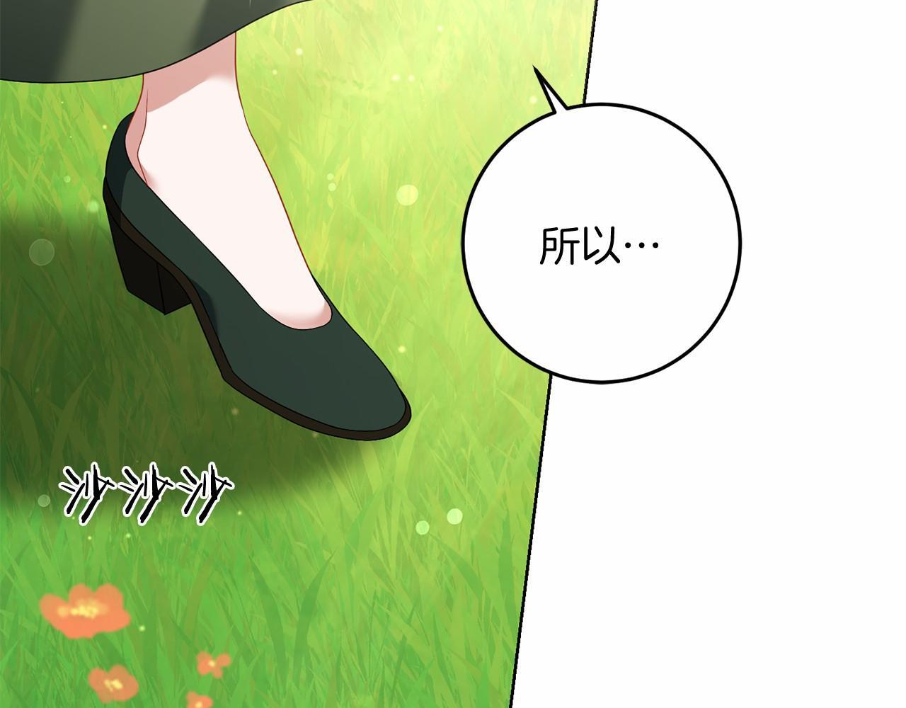 第98话 请你帮我 第23页