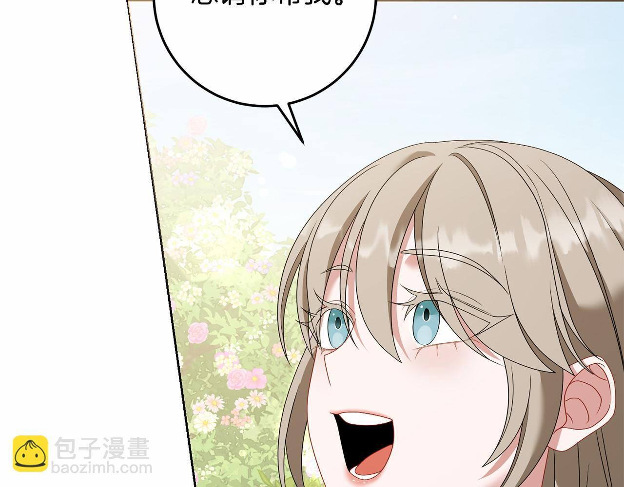 第98话 请你帮我 第30页