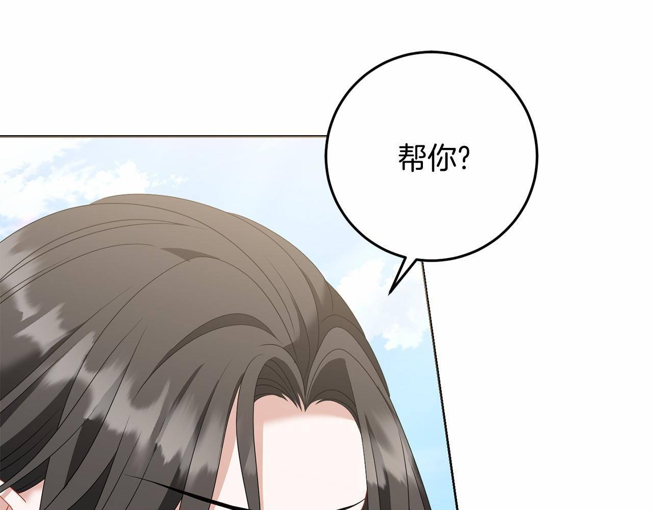 第98话 请你帮我 第32页