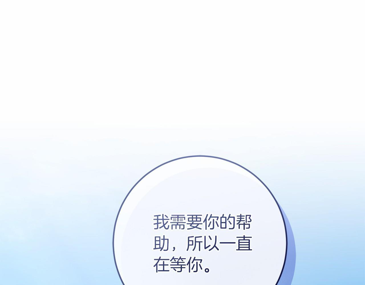 第98话 请你帮我 第35页