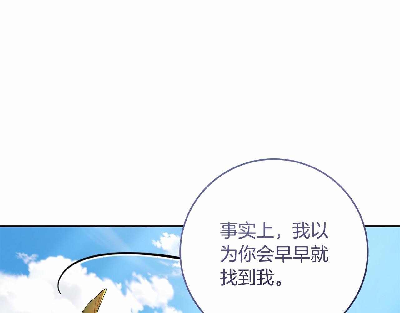 第98话 请你帮我 第38页
