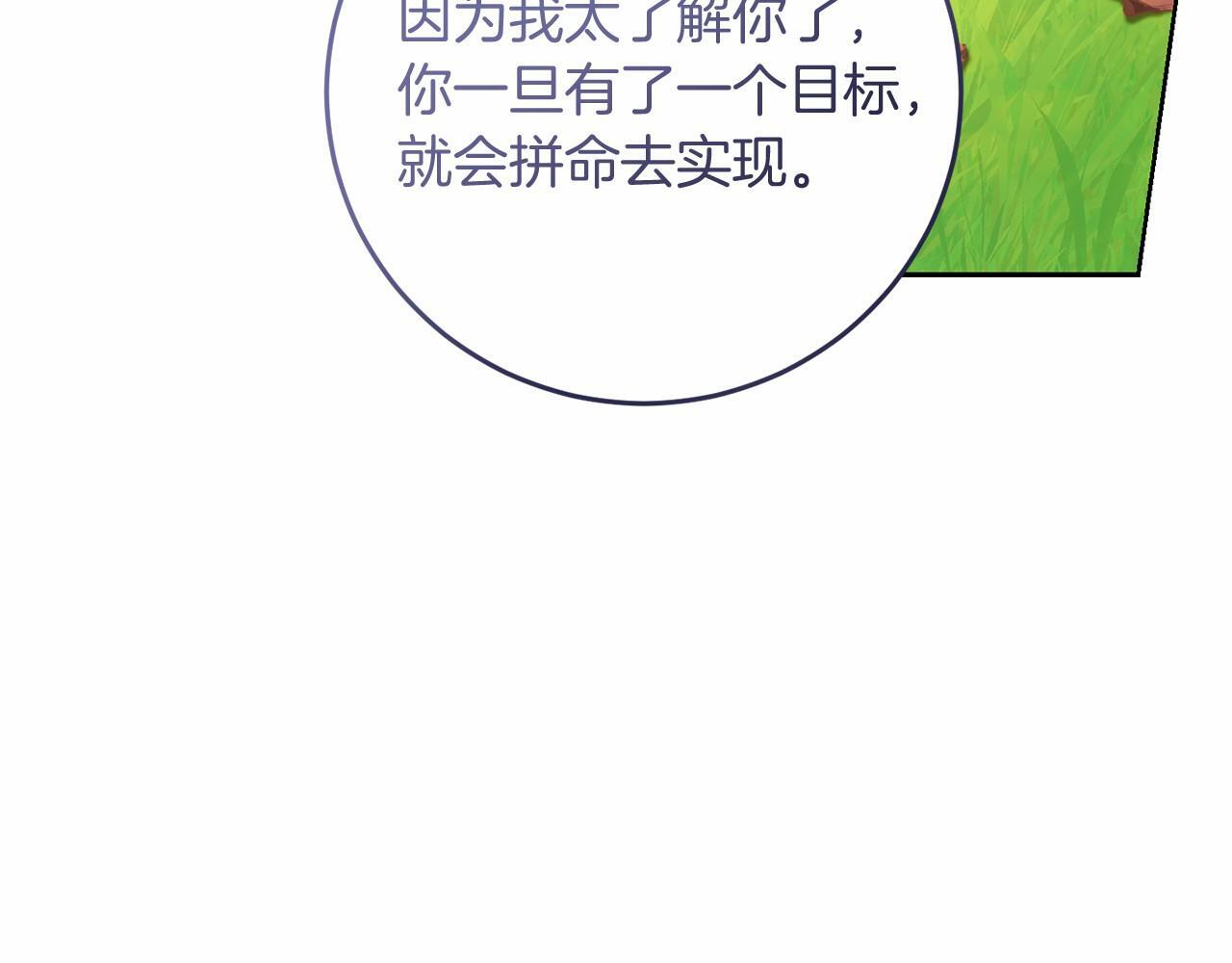 第98话 请你帮我 第41页