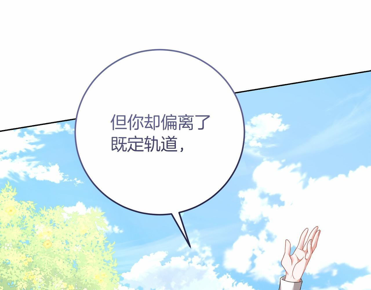 第98话 请你帮我 第42页