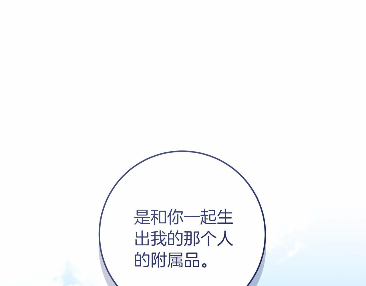 第98话 请你帮我 第47页