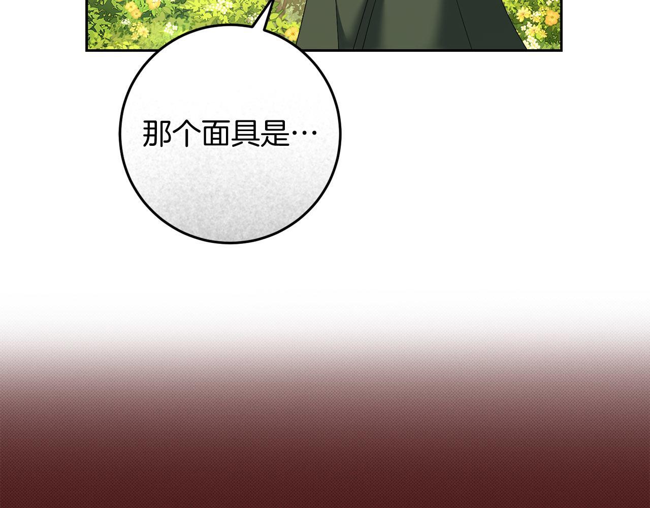 第98话 请你帮我 第53页