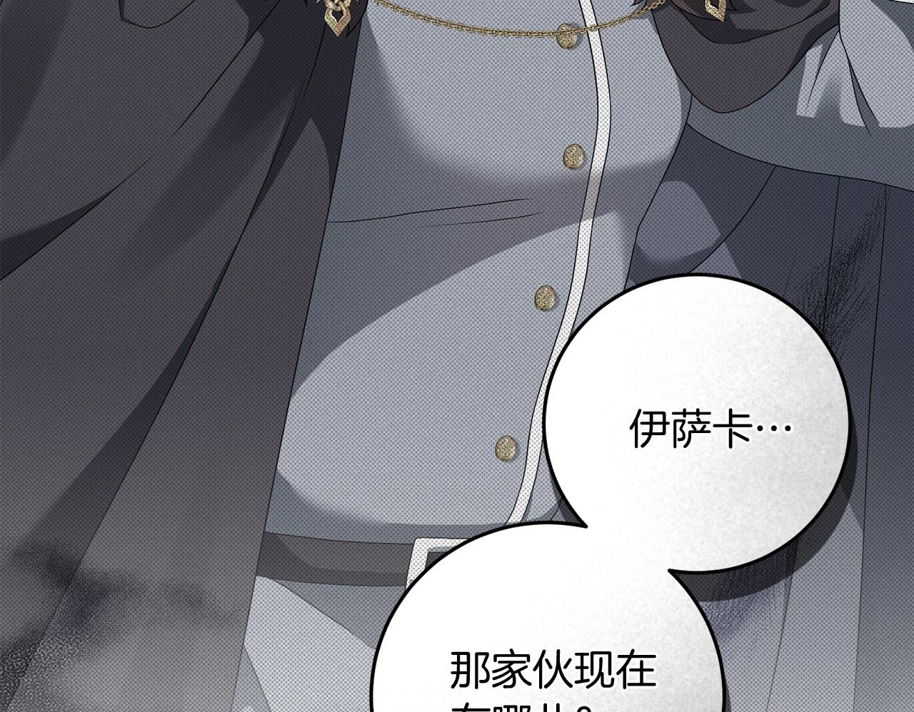 第98话 请你帮我 第55页