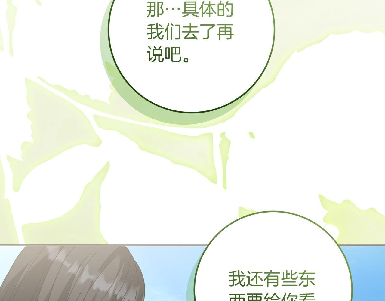 第98话 请你帮我 第62页