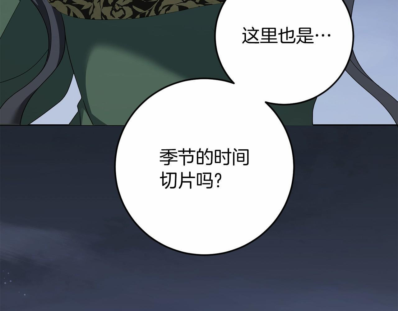 第98话 请你帮我 第75页