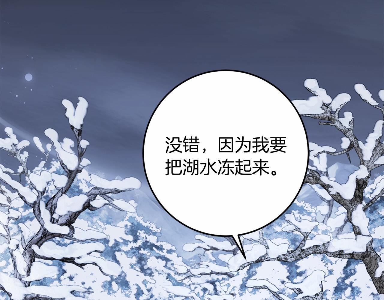 第98话 请你帮我 第76页