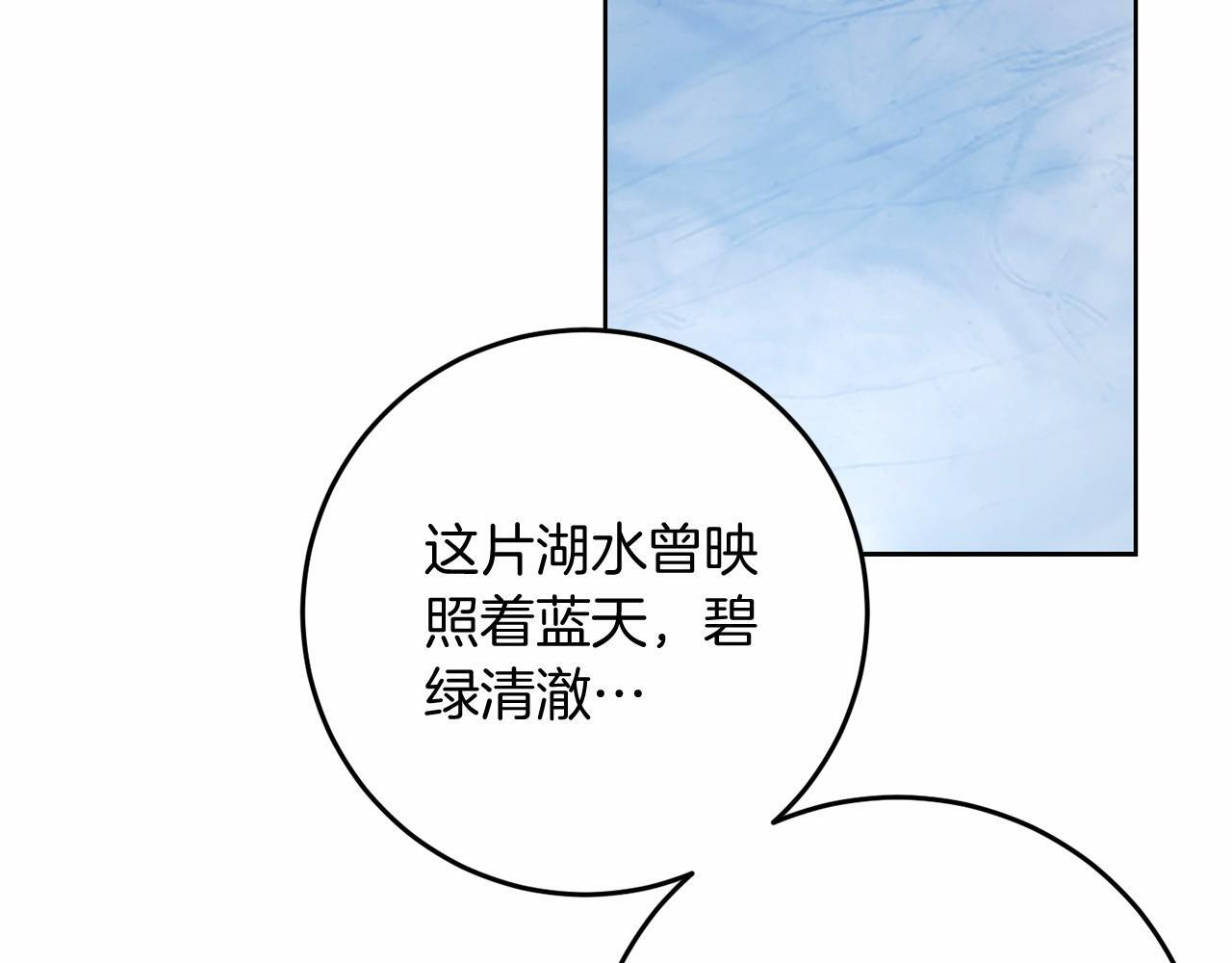第98话 请你帮我 第79页