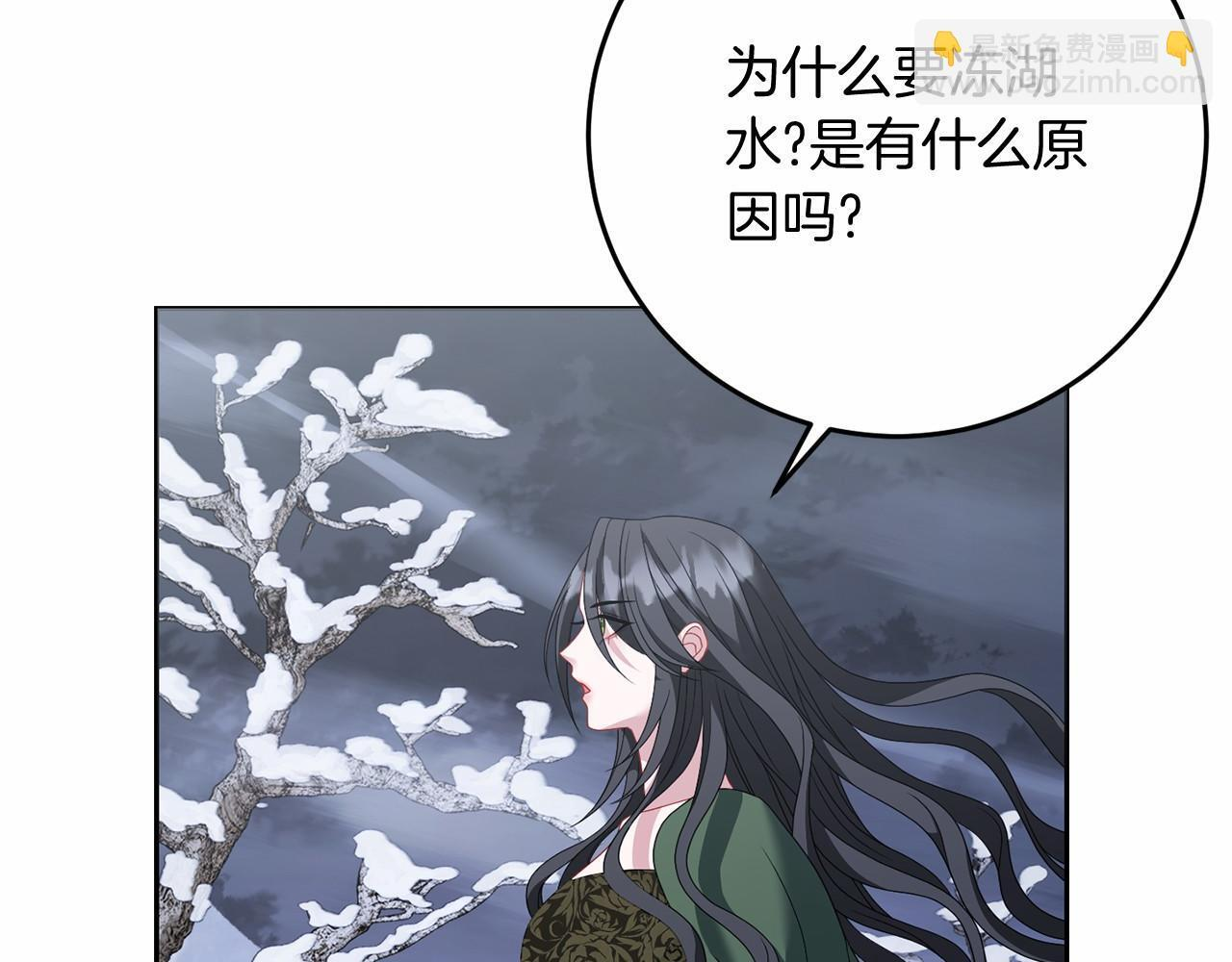 第98话 请你帮我 第80页