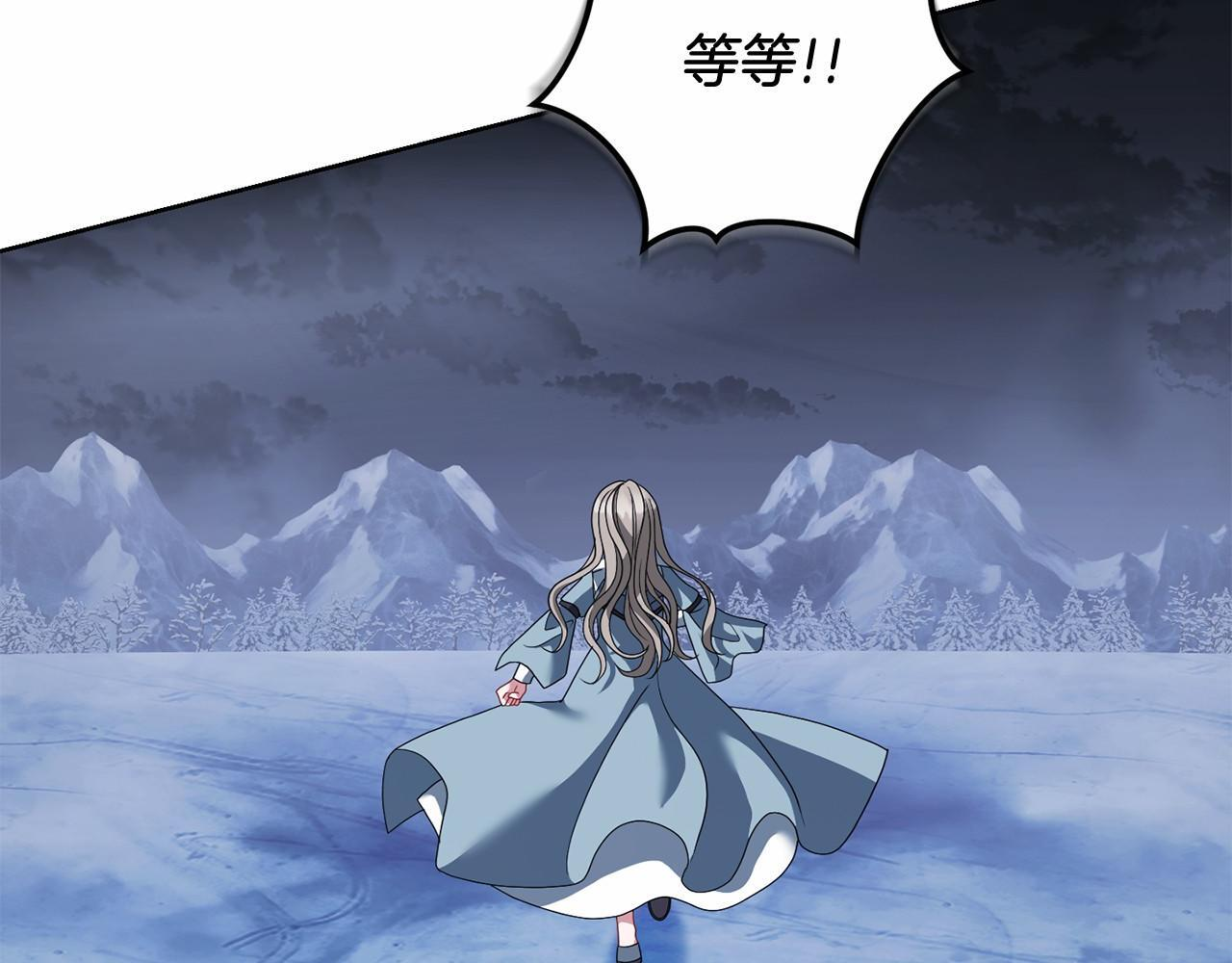 第98话 请你帮我 第83页