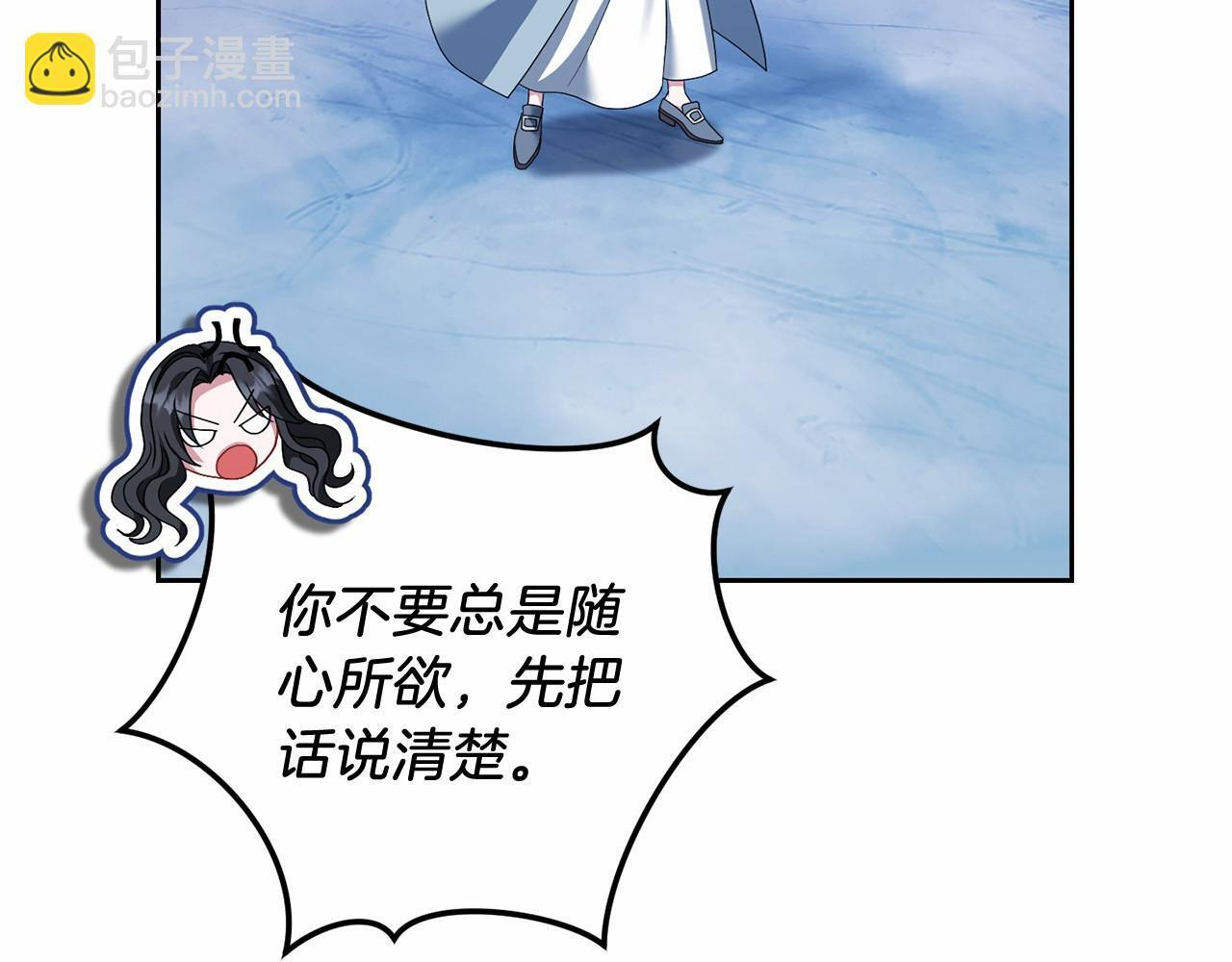 第98话 请你帮我 第87页