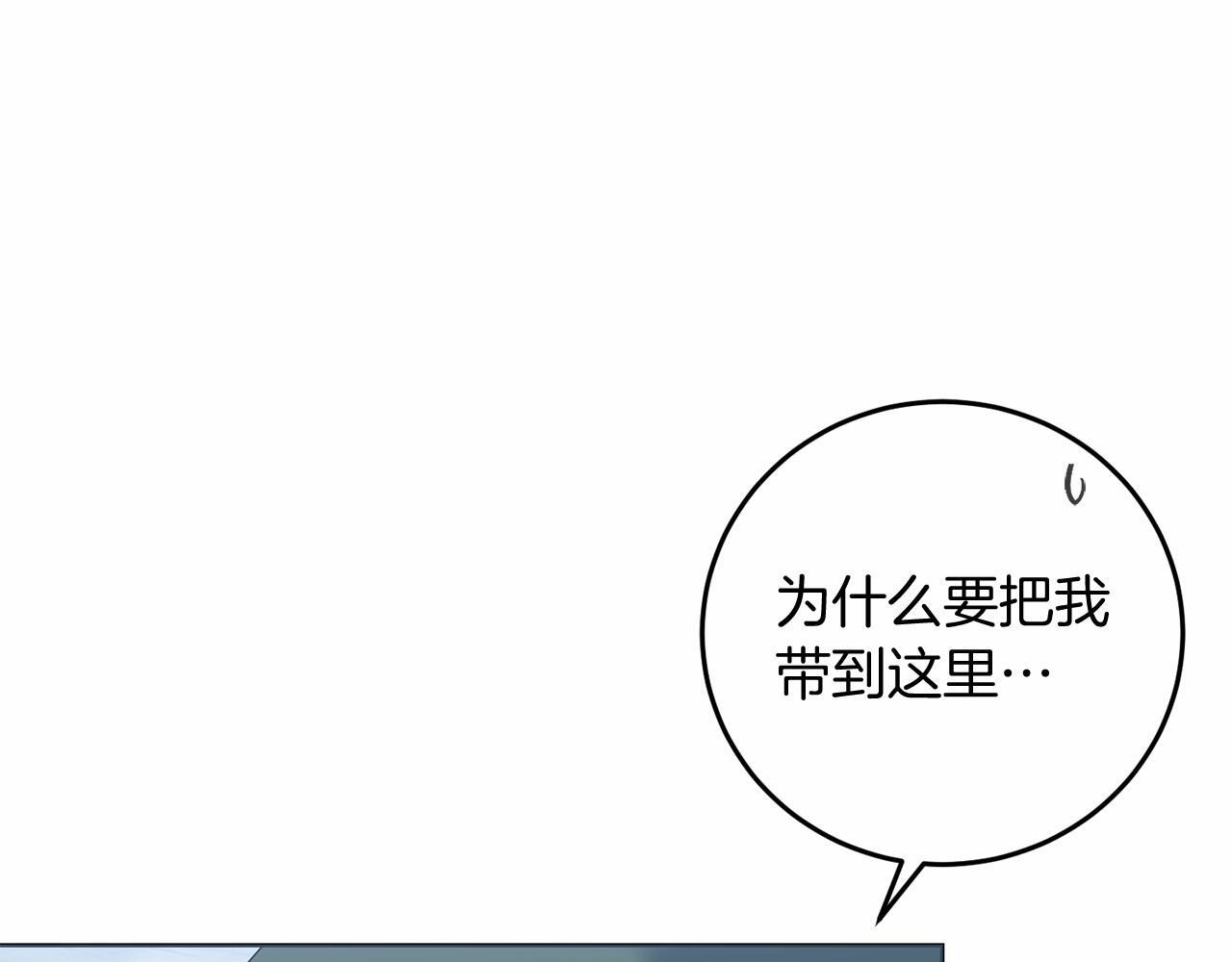 第98话 请你帮我 第88页