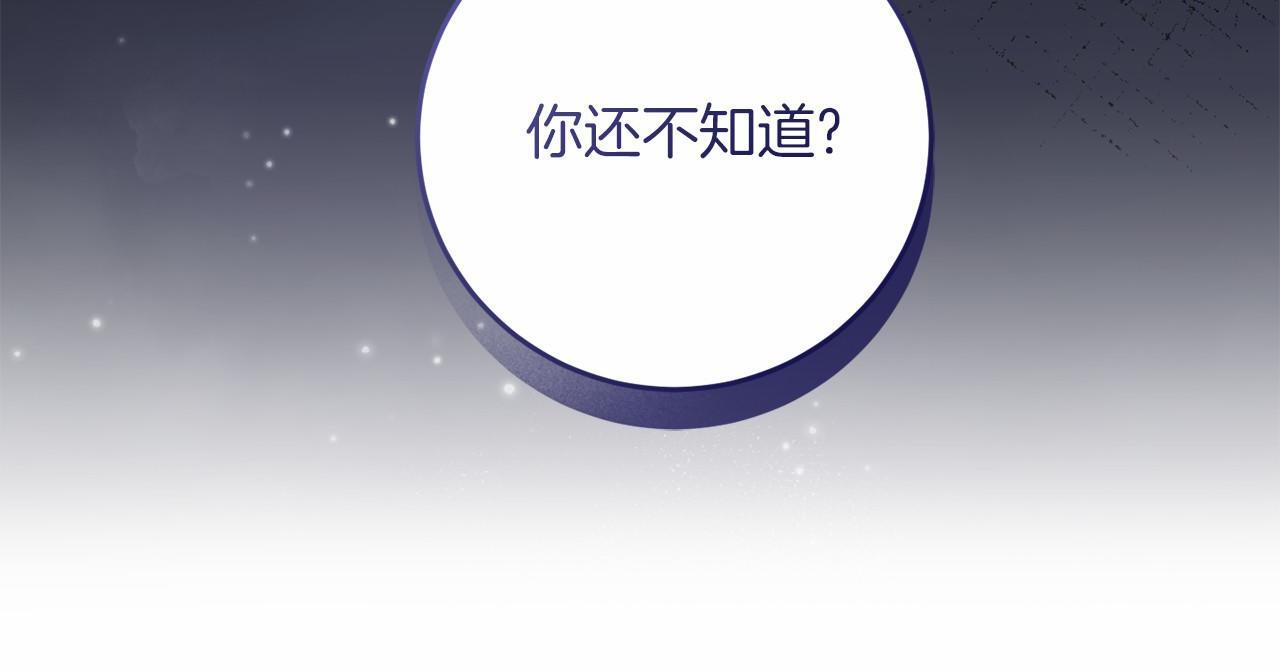 第98话 请你帮我 第95页