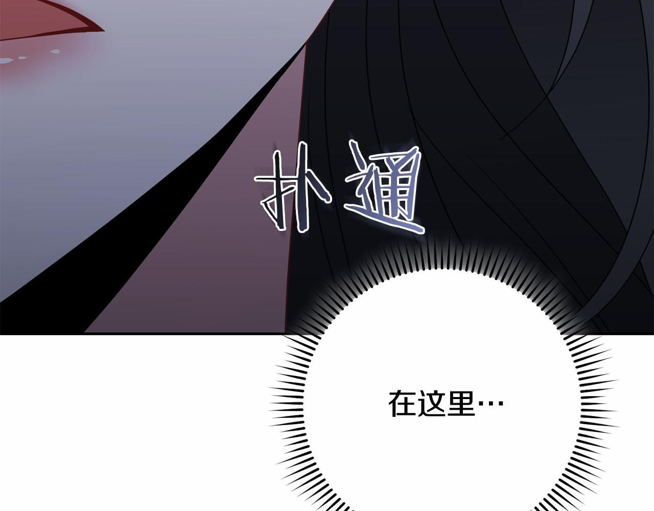 第98话 请你帮我 第99页