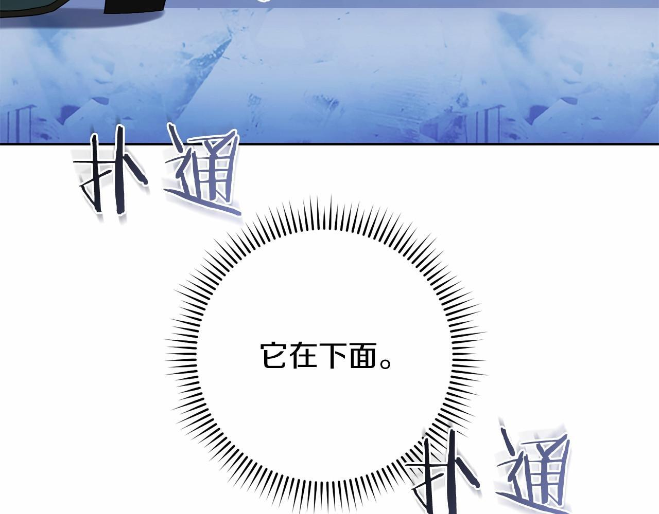 第98话 请你帮我 第101页