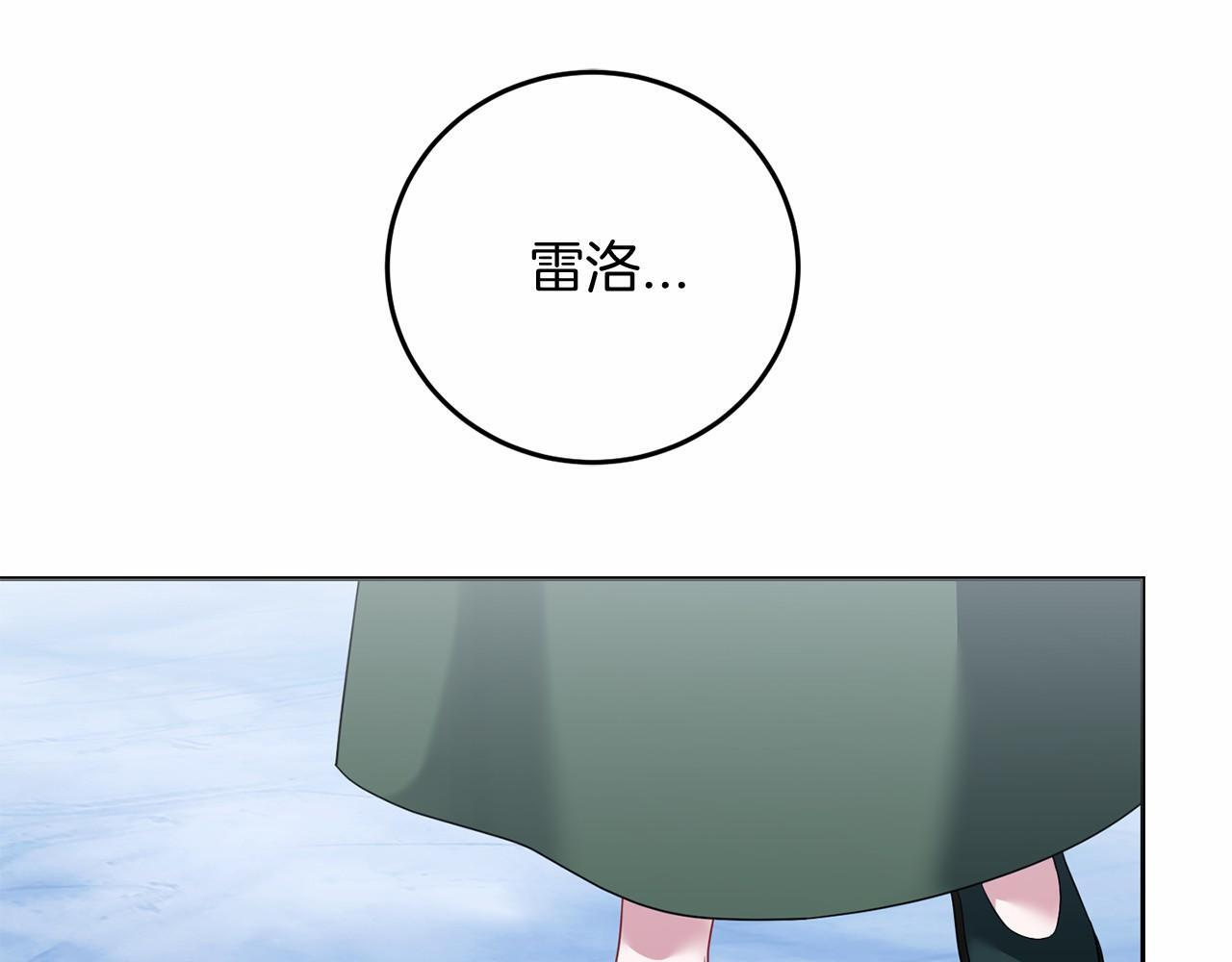 第98话 请你帮我 第108页