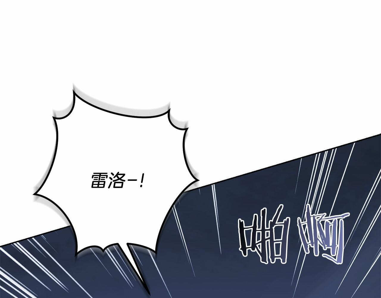 第98话 请你帮我 第111页