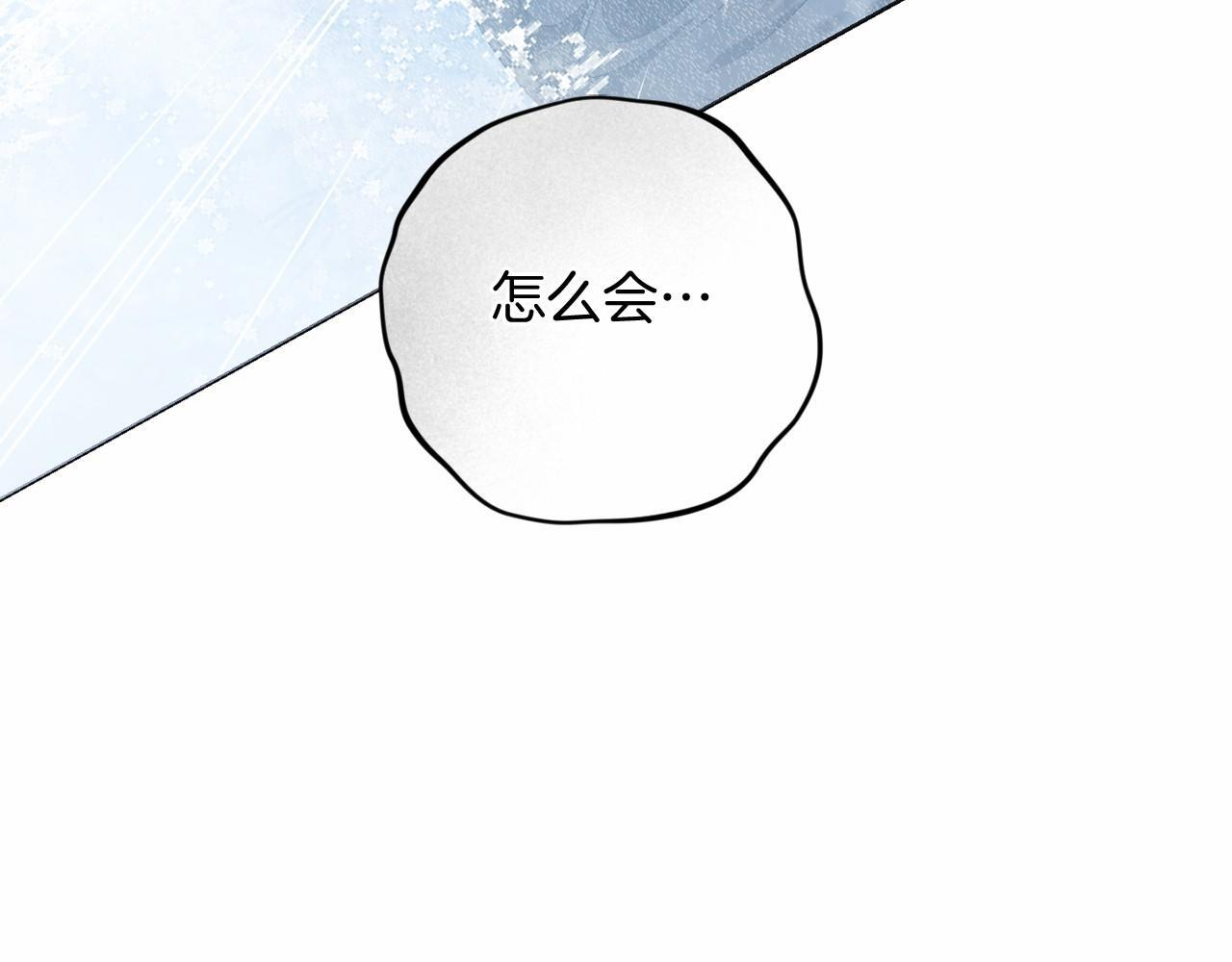 第98话 请你帮我 第119页