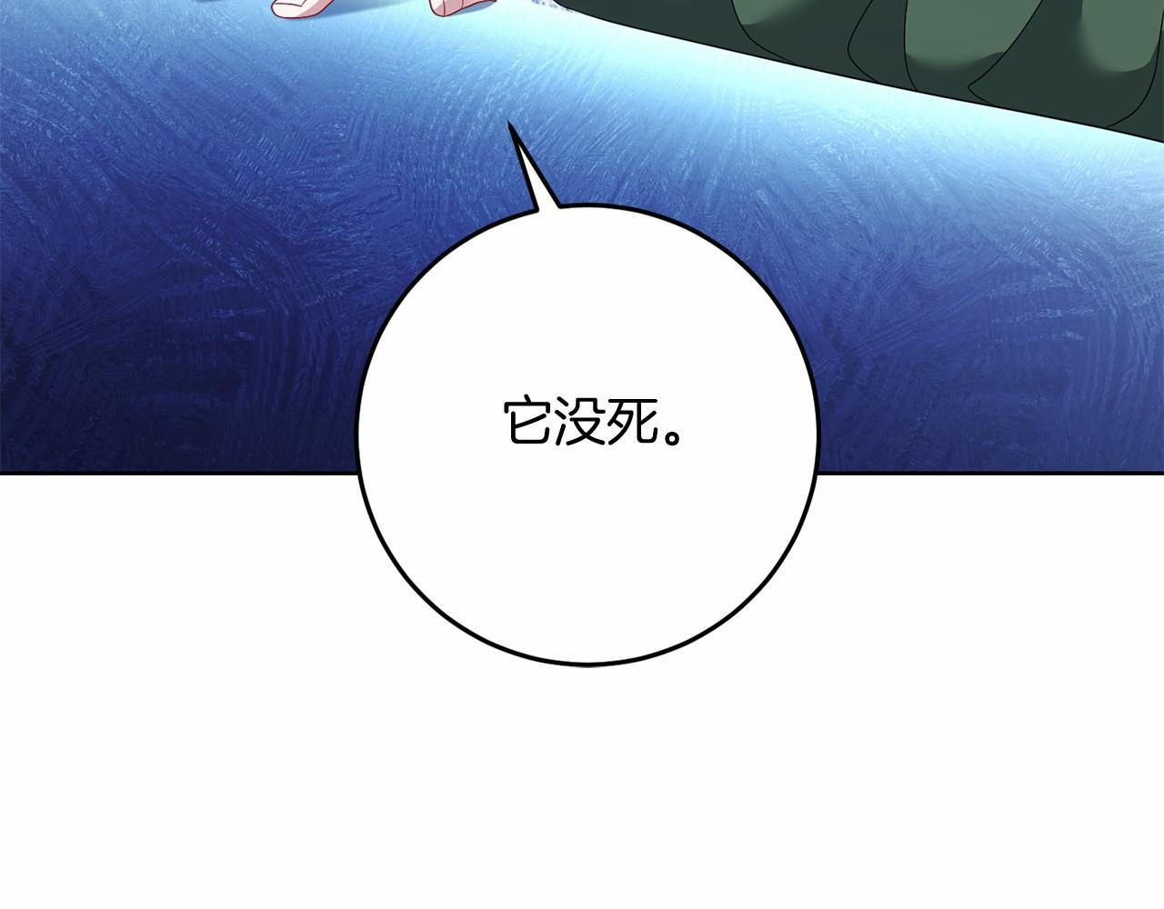第98话 请你帮我 第123页
