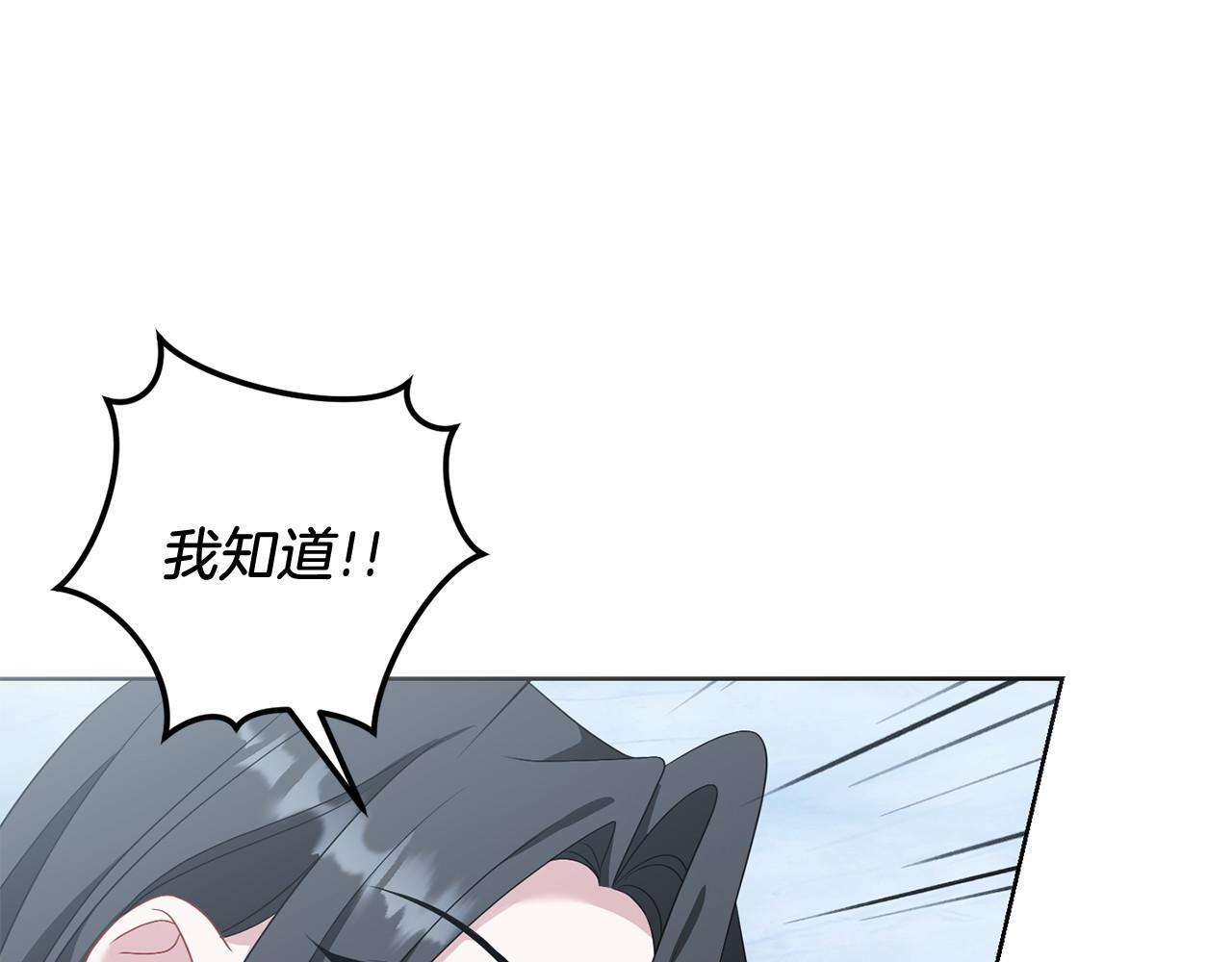 第98话 请你帮我 第124页