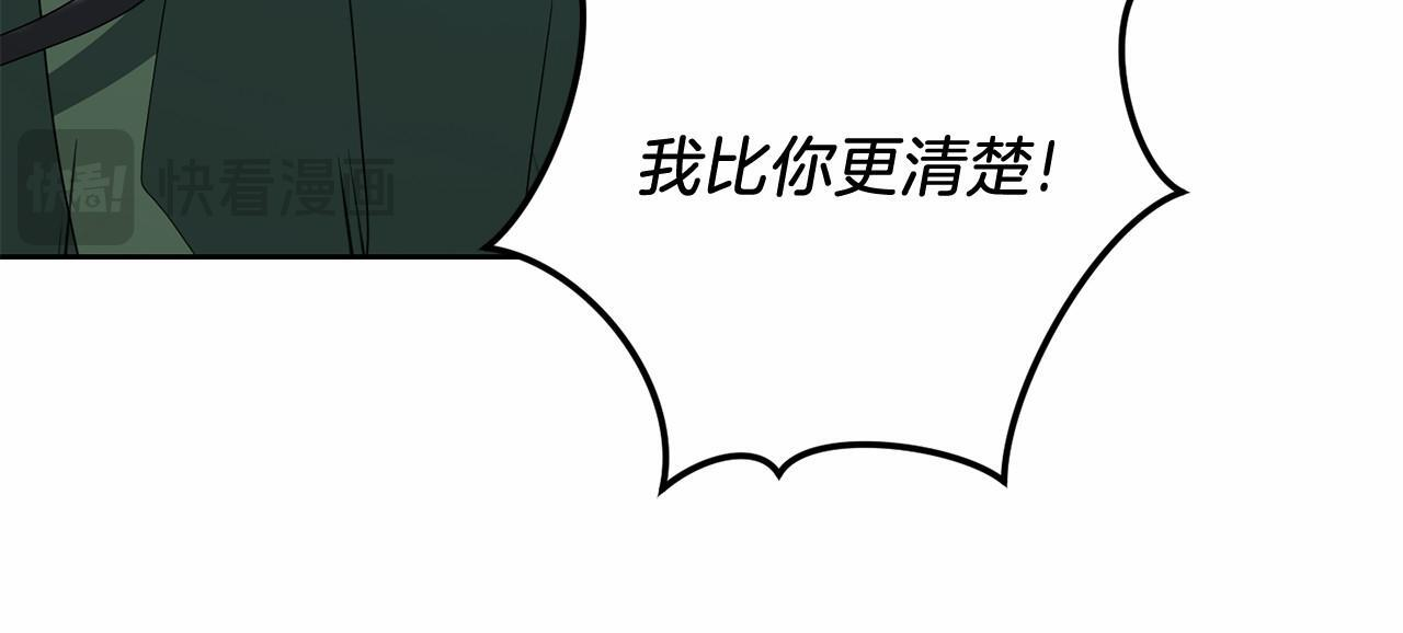 第98话 请你帮我 第126页