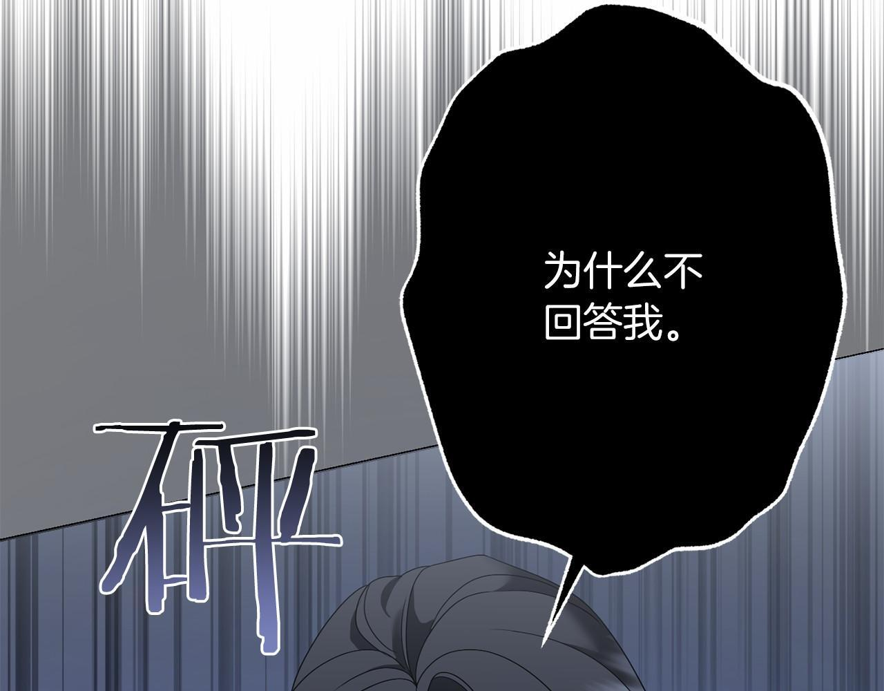 第98话 请你帮我 第130页
