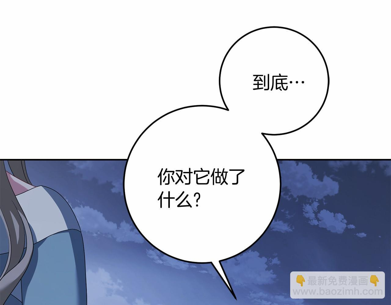 第98话 请你帮我 第137页