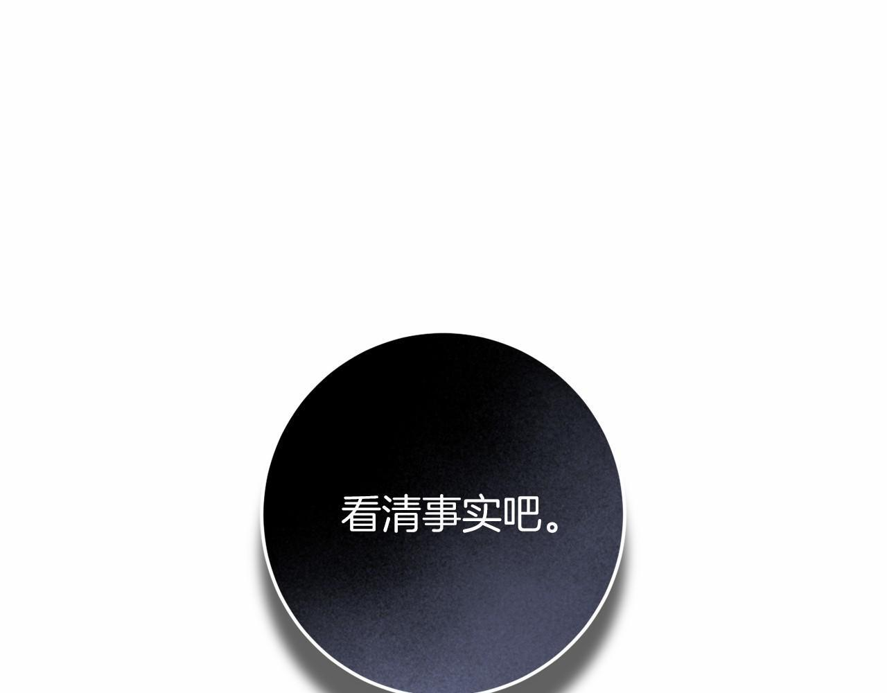 第98话 请你帮我 第141页
