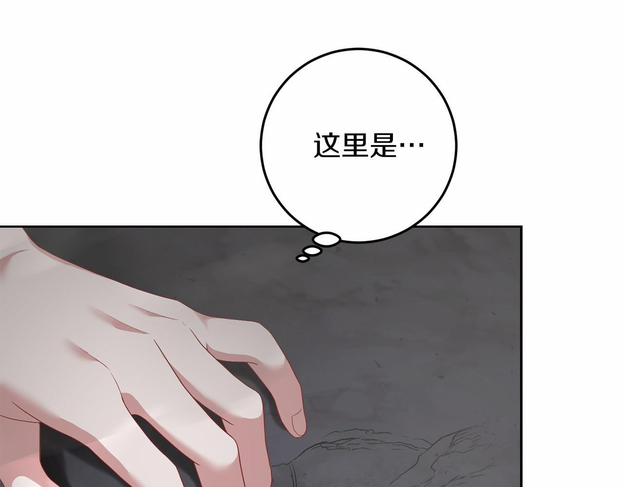 第98话 请你帮我 第165页