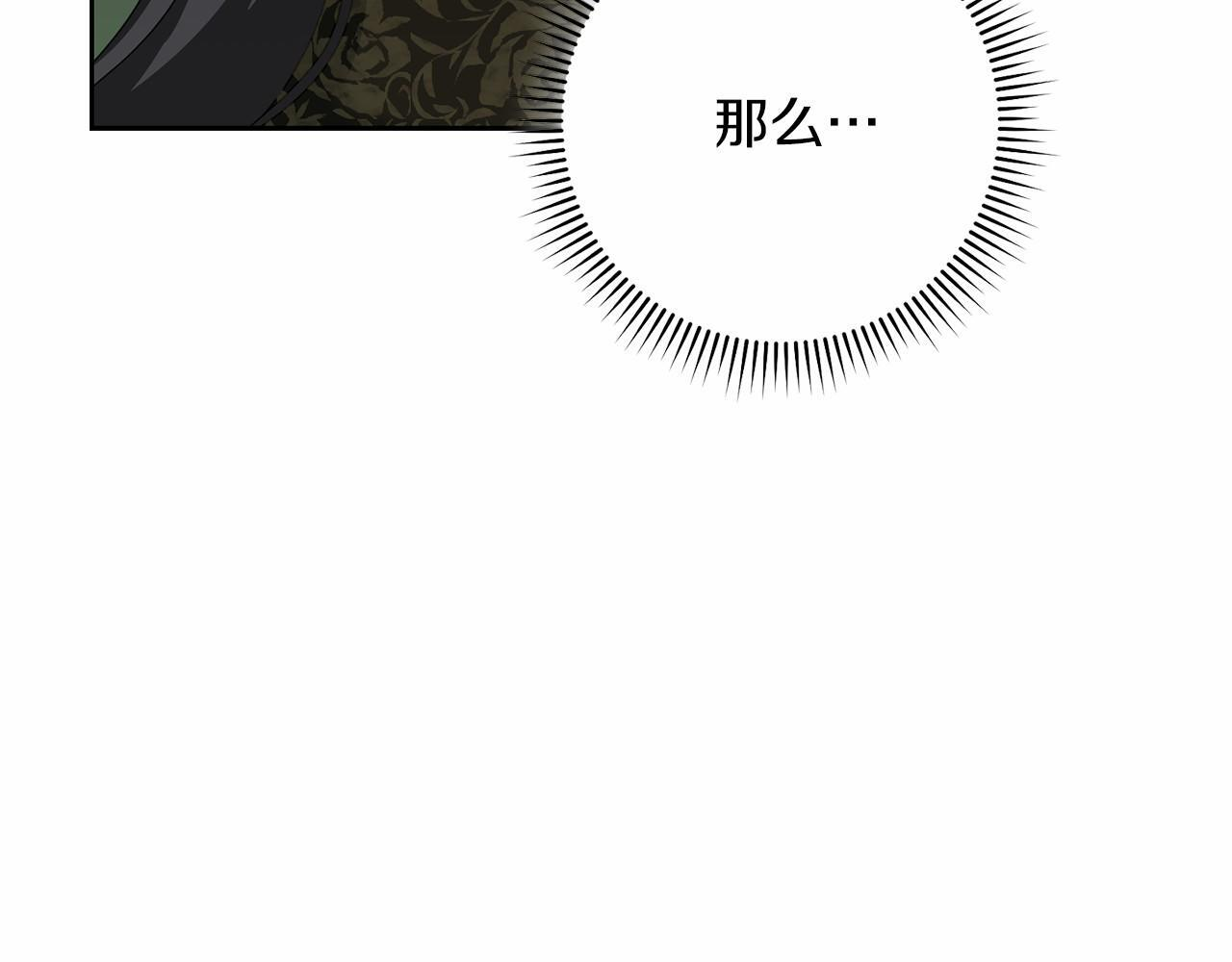 第98话 请你帮我 第171页