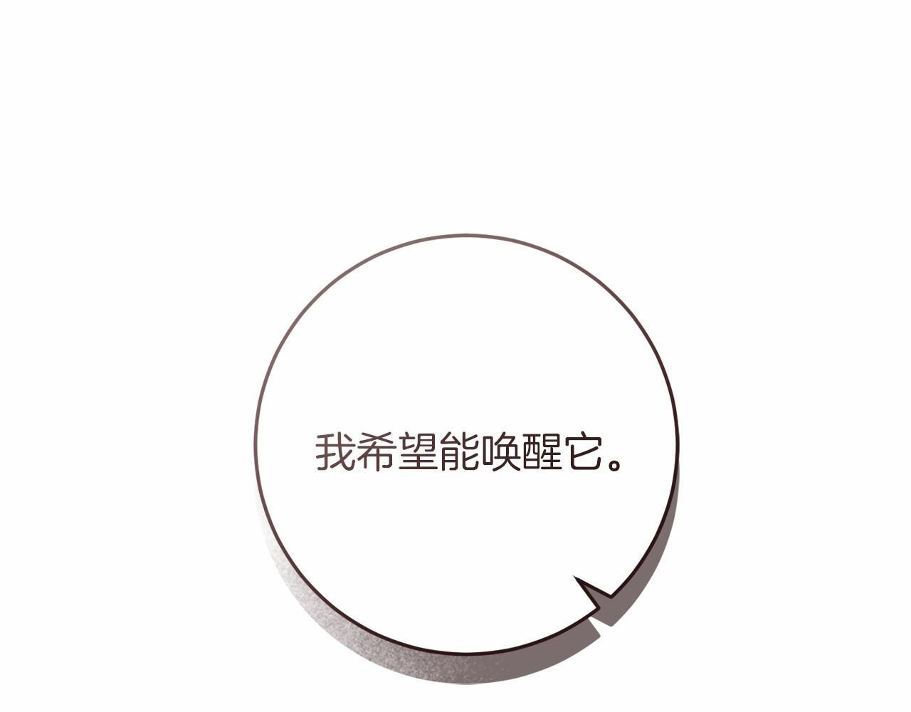 第98话 请你帮我 第178页