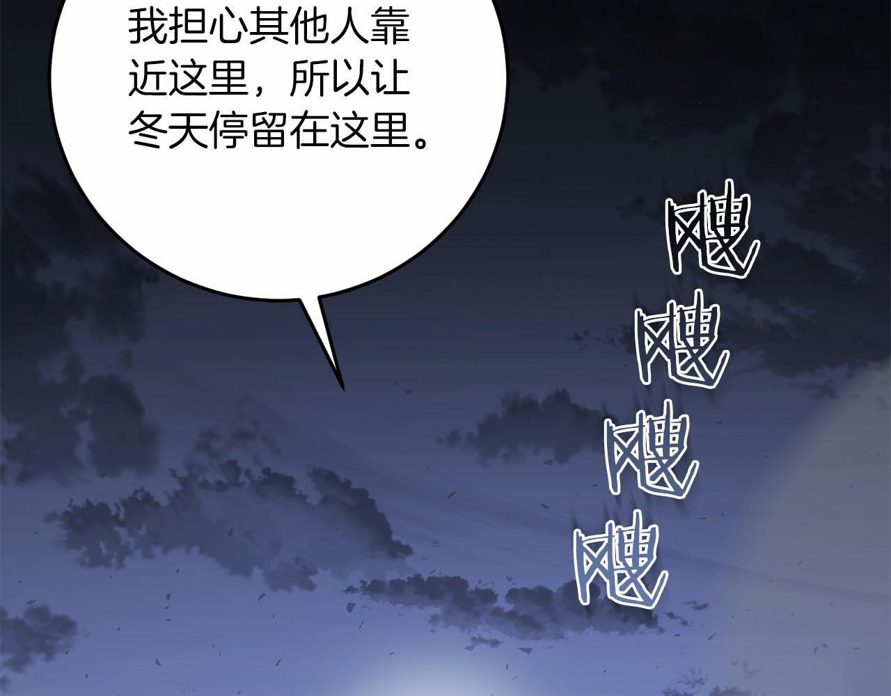第98话 请你帮我 第182页