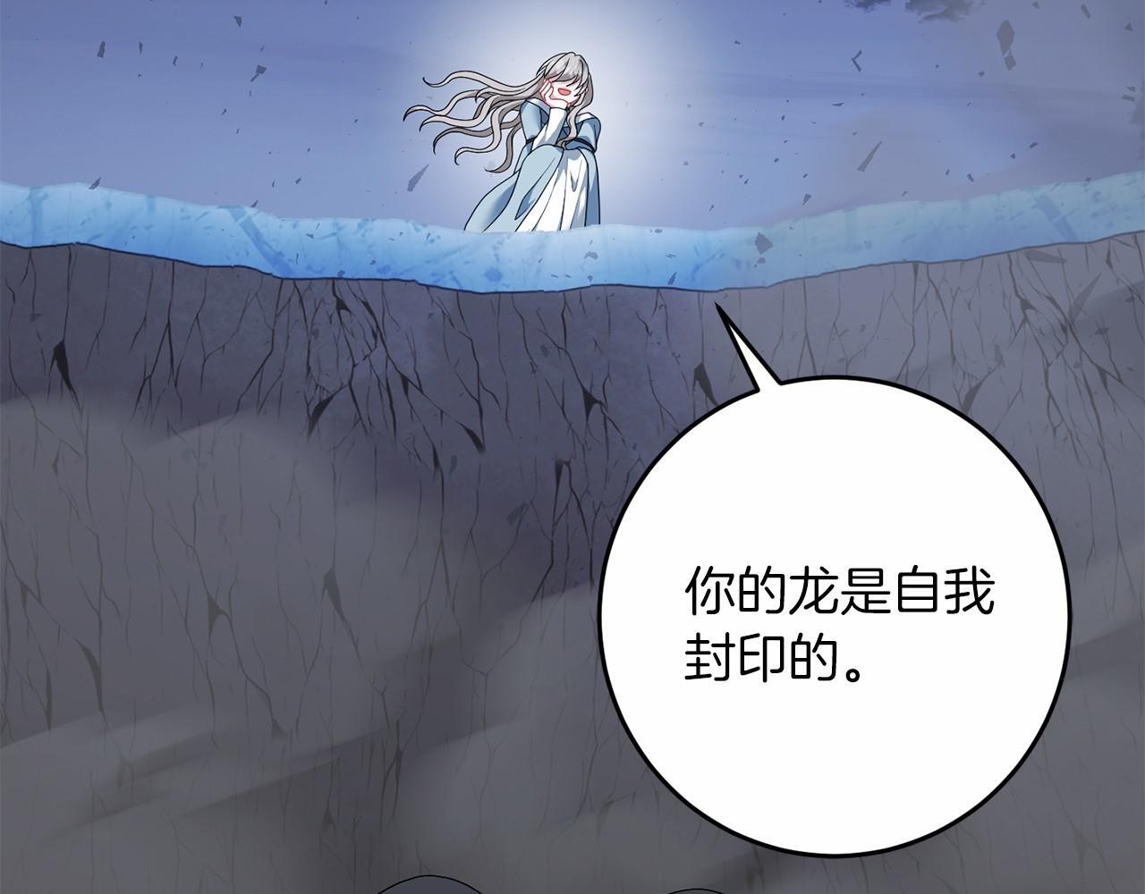 第98话 请你帮我 第183页