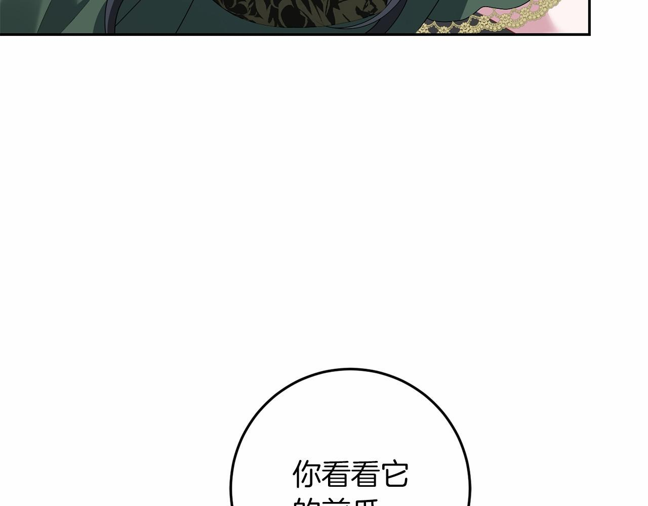 第98话 请你帮我 第187页