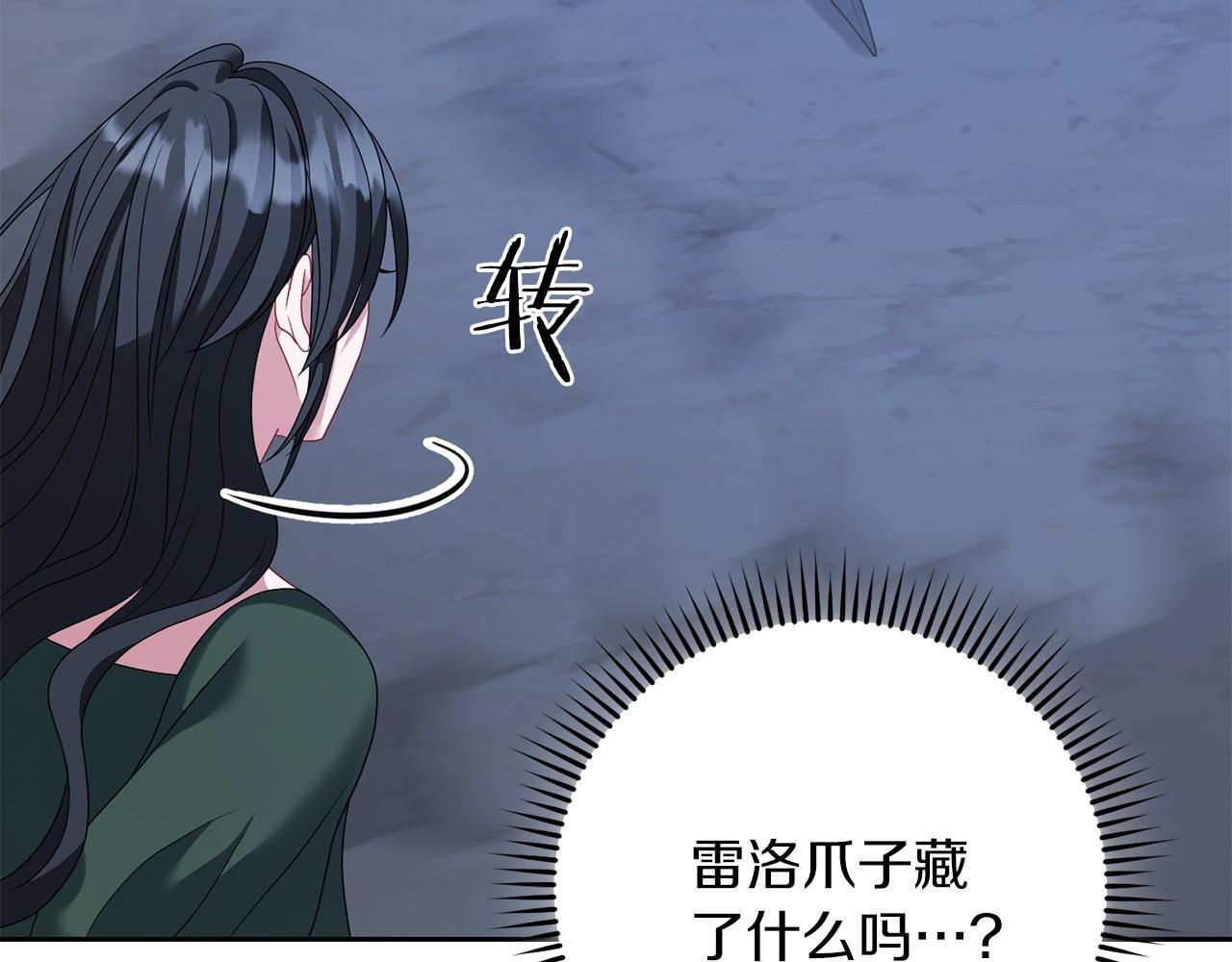 第98话 请你帮我 第191页