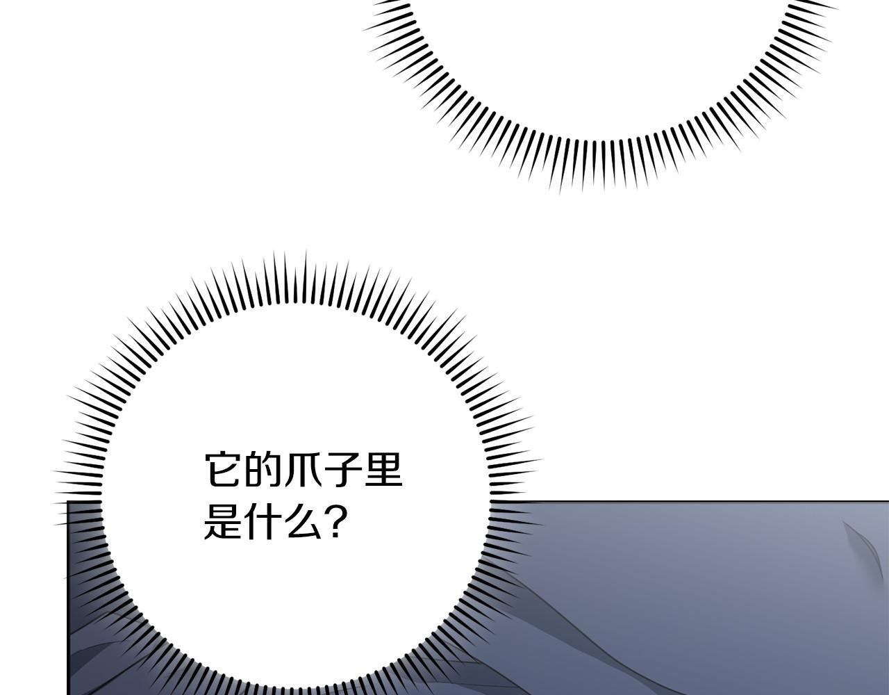 第98话 请你帮我 第192页