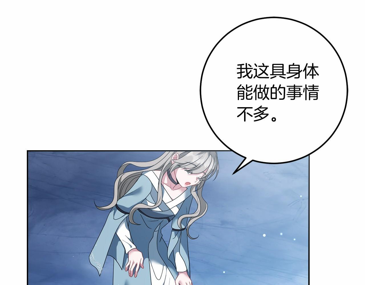 第98话 请你帮我 第196页