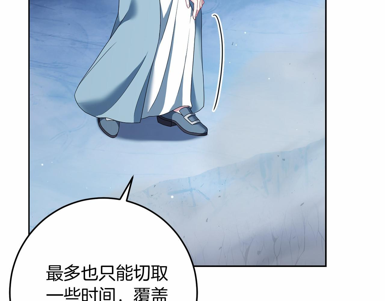 第98话 请你帮我 第197页