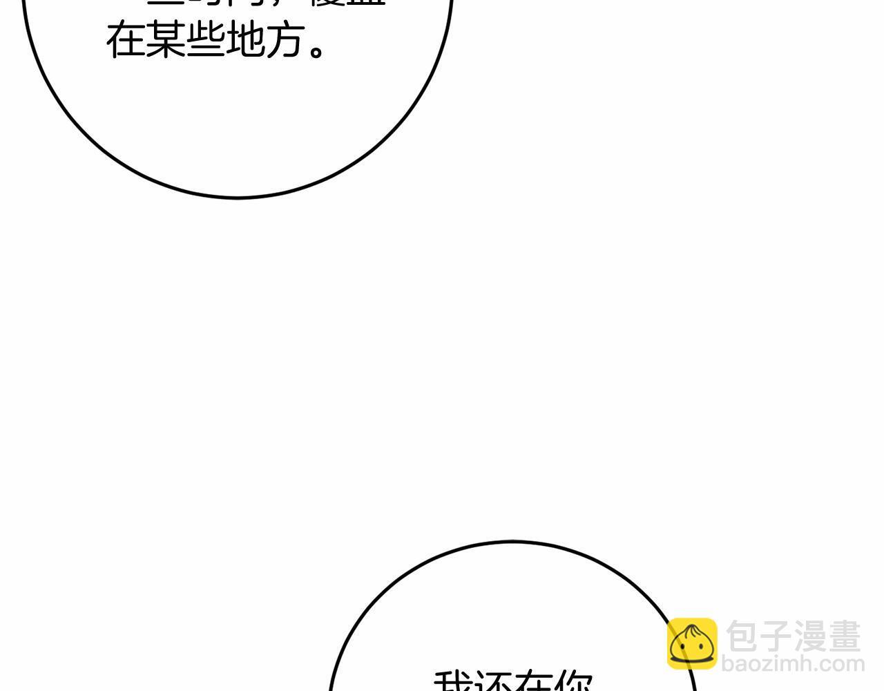 第98话 请你帮我 第198页