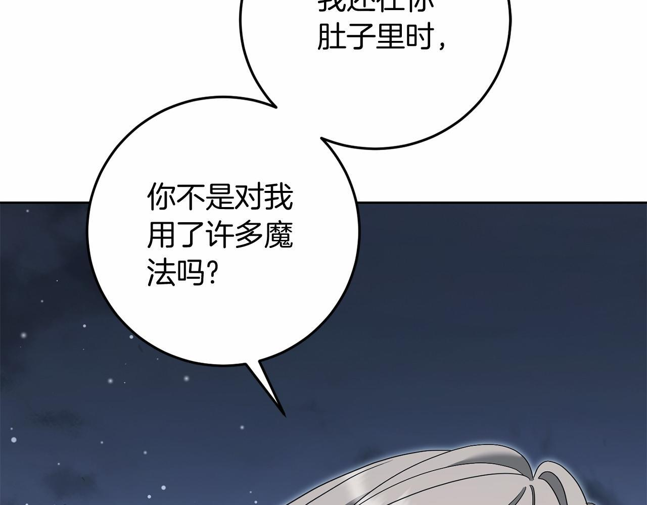 第98话 请你帮我 第199页