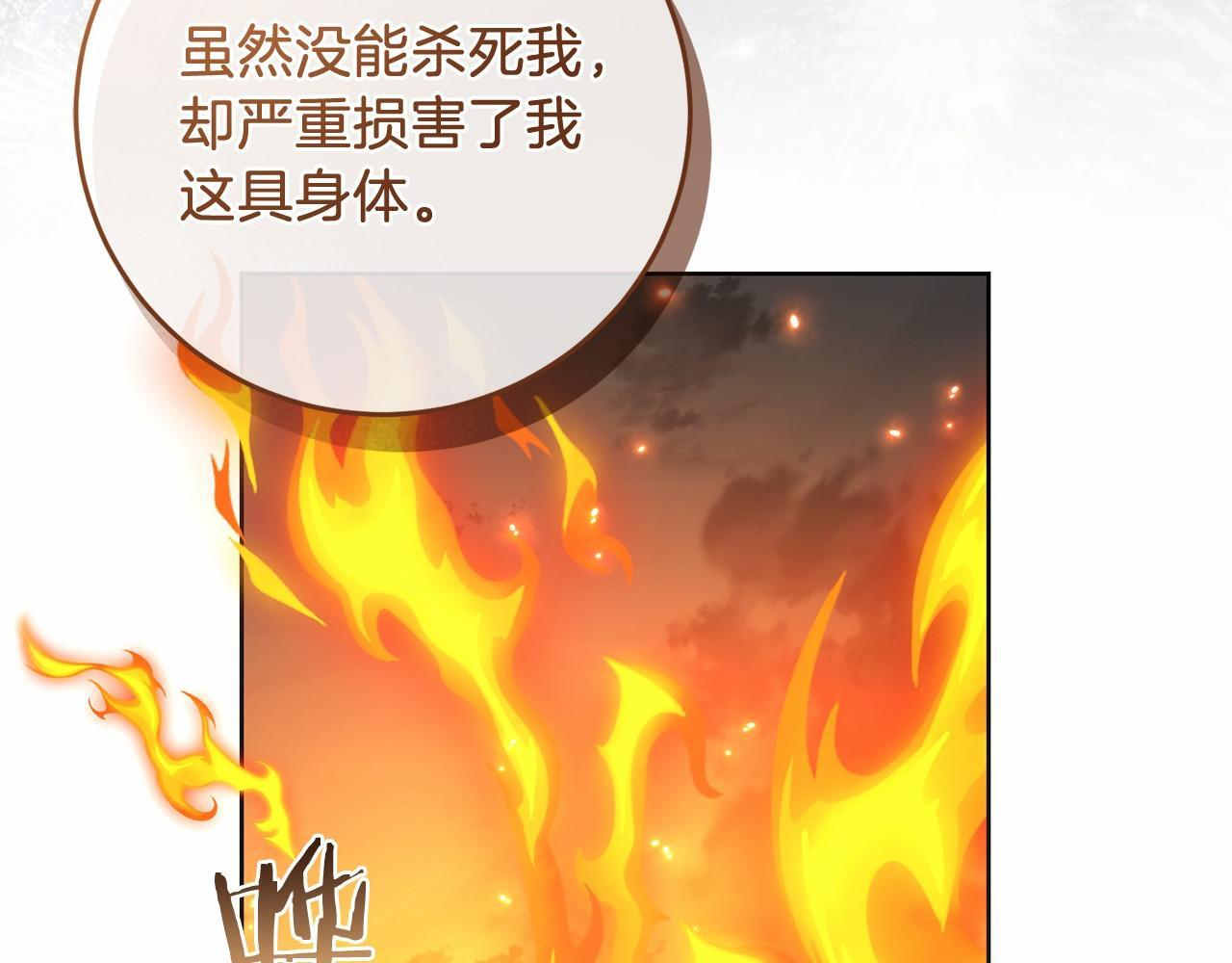 第98话 请你帮我 第205页